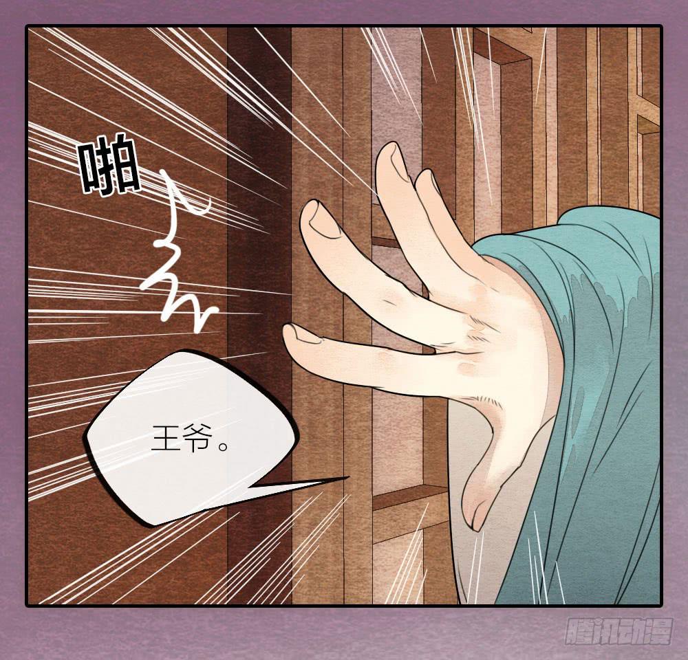《妖师传奇》番外8叫这么大声，不怕被听见吗 第7页
