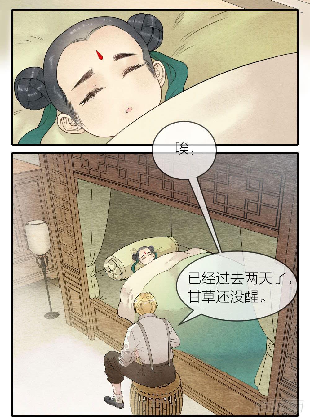 《妖师传奇》【第52话】化解心魔，还需妙法 第2页