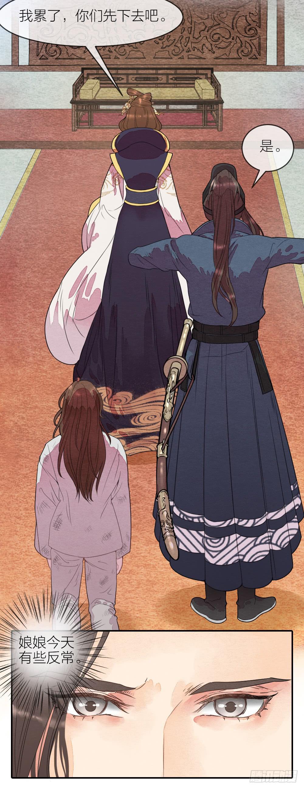 《妖师传奇》【第51话】你可相信轮回转世之说 第10页