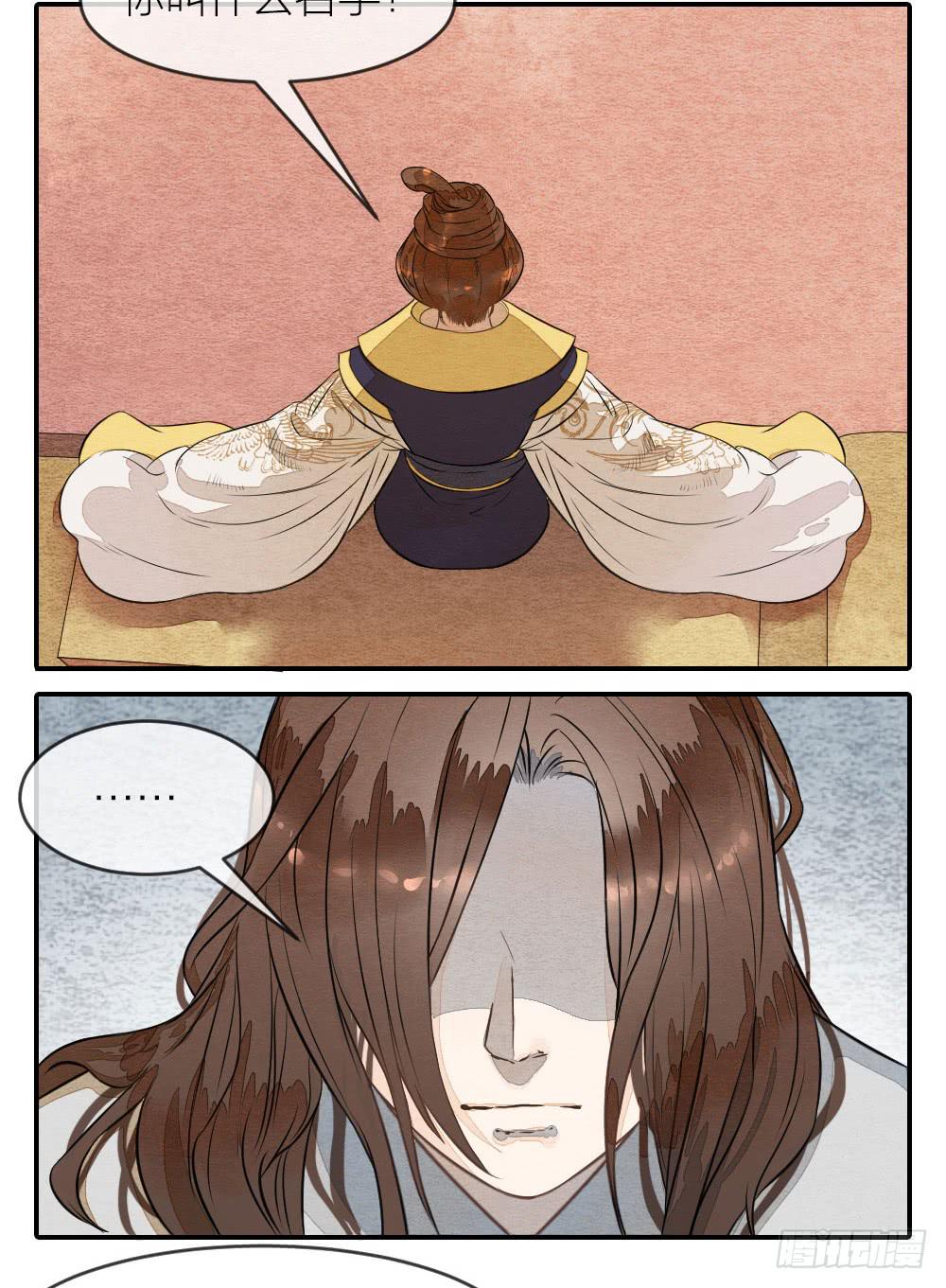 《妖师传奇》【第51话】你可相信轮回转世之说 第4页