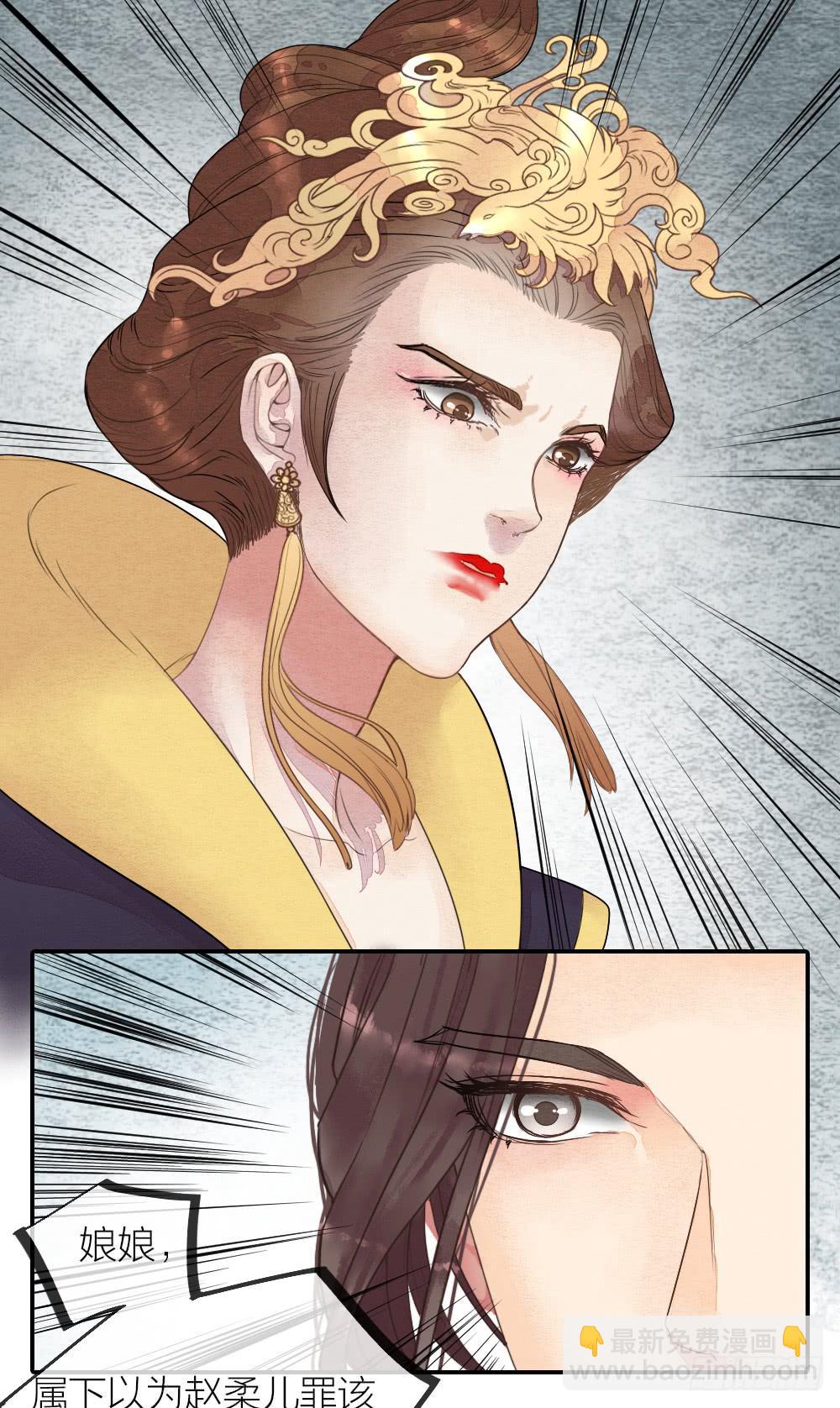 《妖师传奇》【第51话】你可相信轮回转世之说 第6页