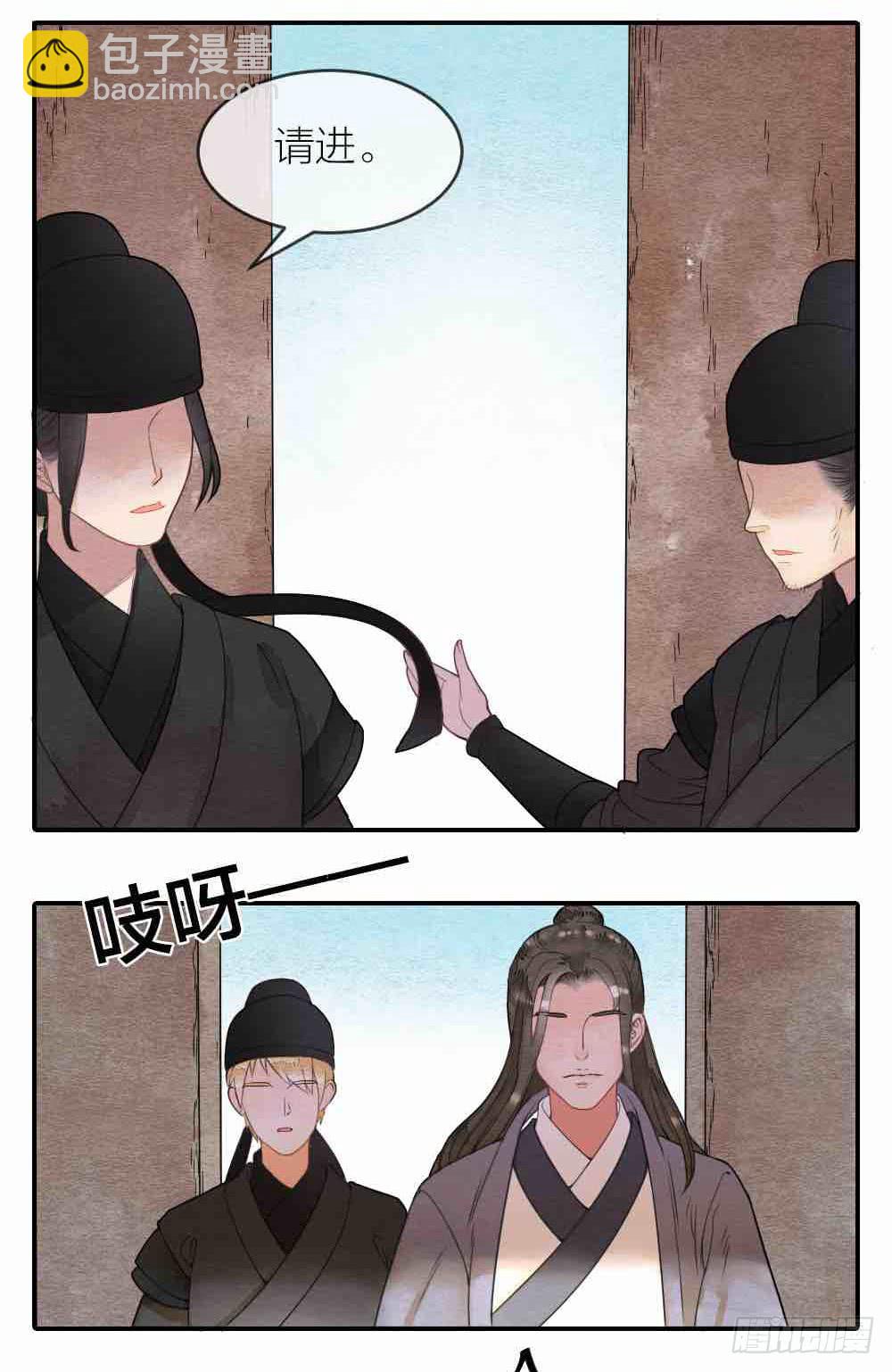 《妖师传奇》【第50话】形势未明，威胁再现 第12页