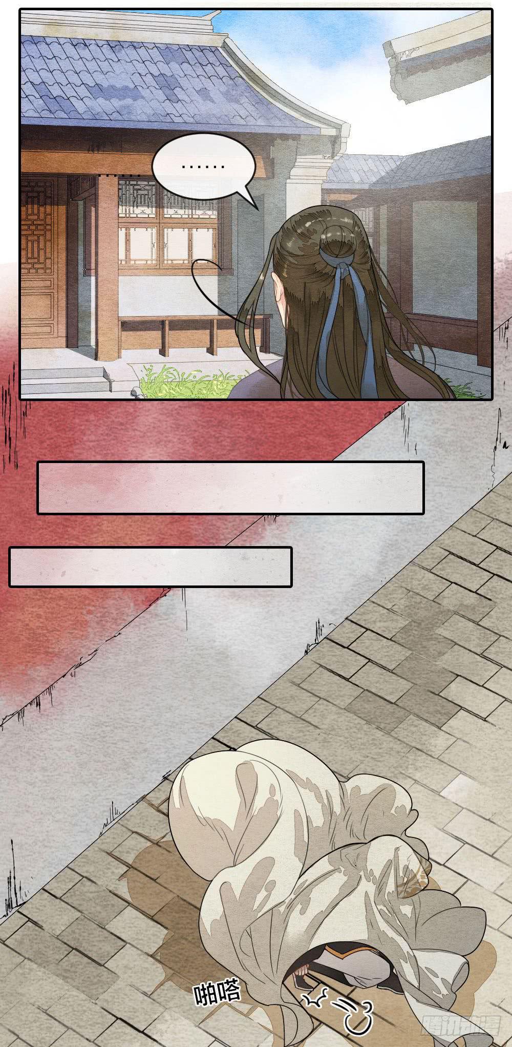 《妖师传奇》【第50话】形势未明，威胁再现 第16页