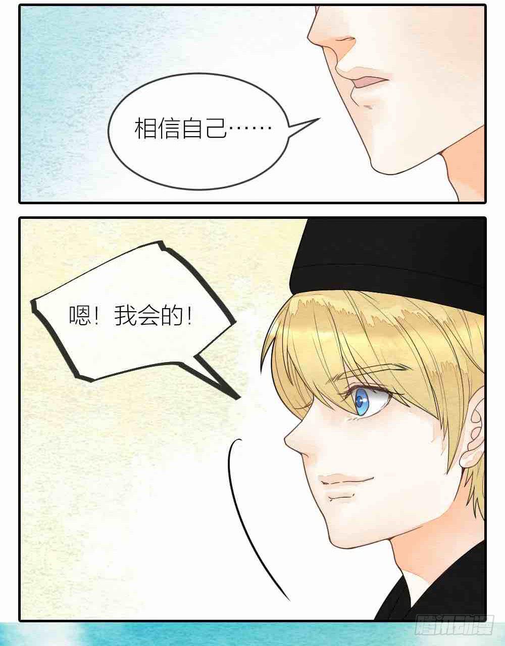 《妖师传奇》【第50话】形势未明，威胁再现 第8页