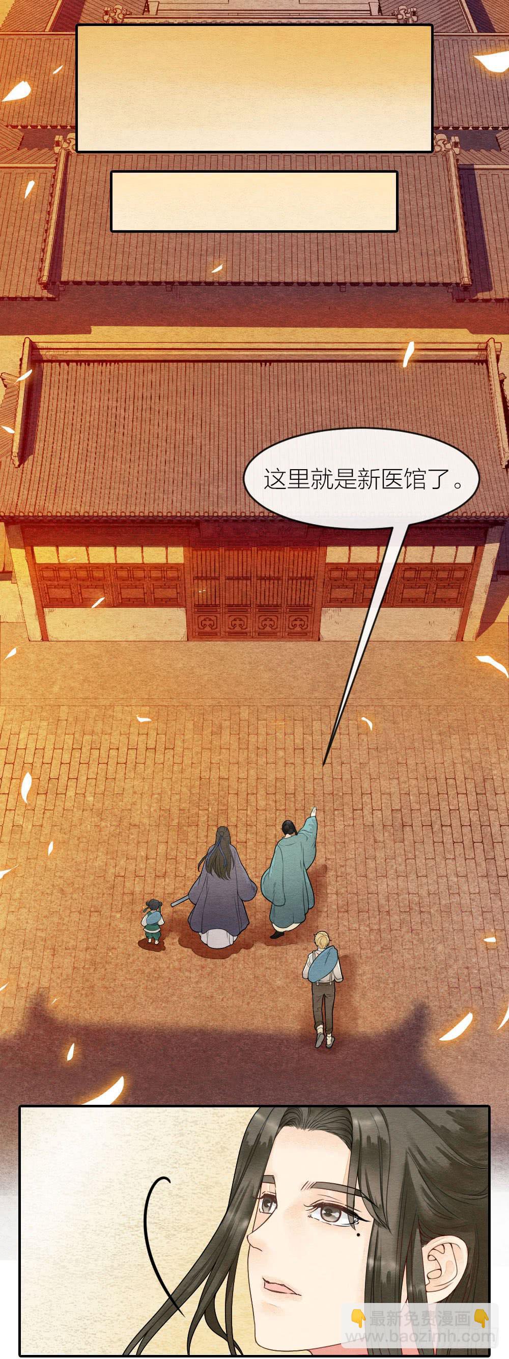 《妖师传奇》我绝不让你被牢笼囚禁！ 第13页