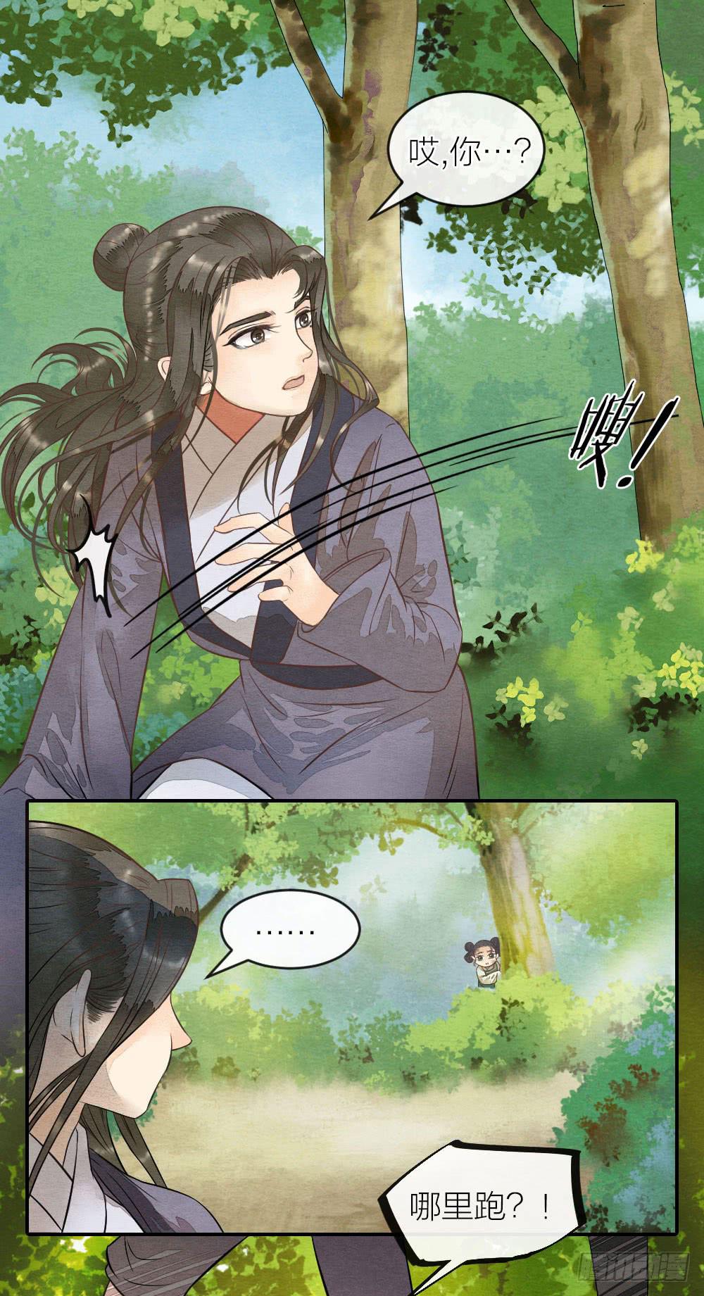 《妖师传奇》【第53话】跟我走吧！ 第10页