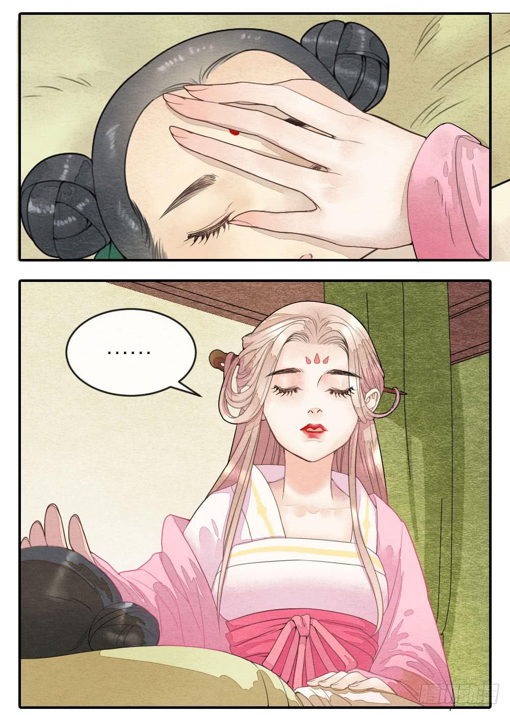 《妖师传奇》【第53话】跟我走吧！ 第4页