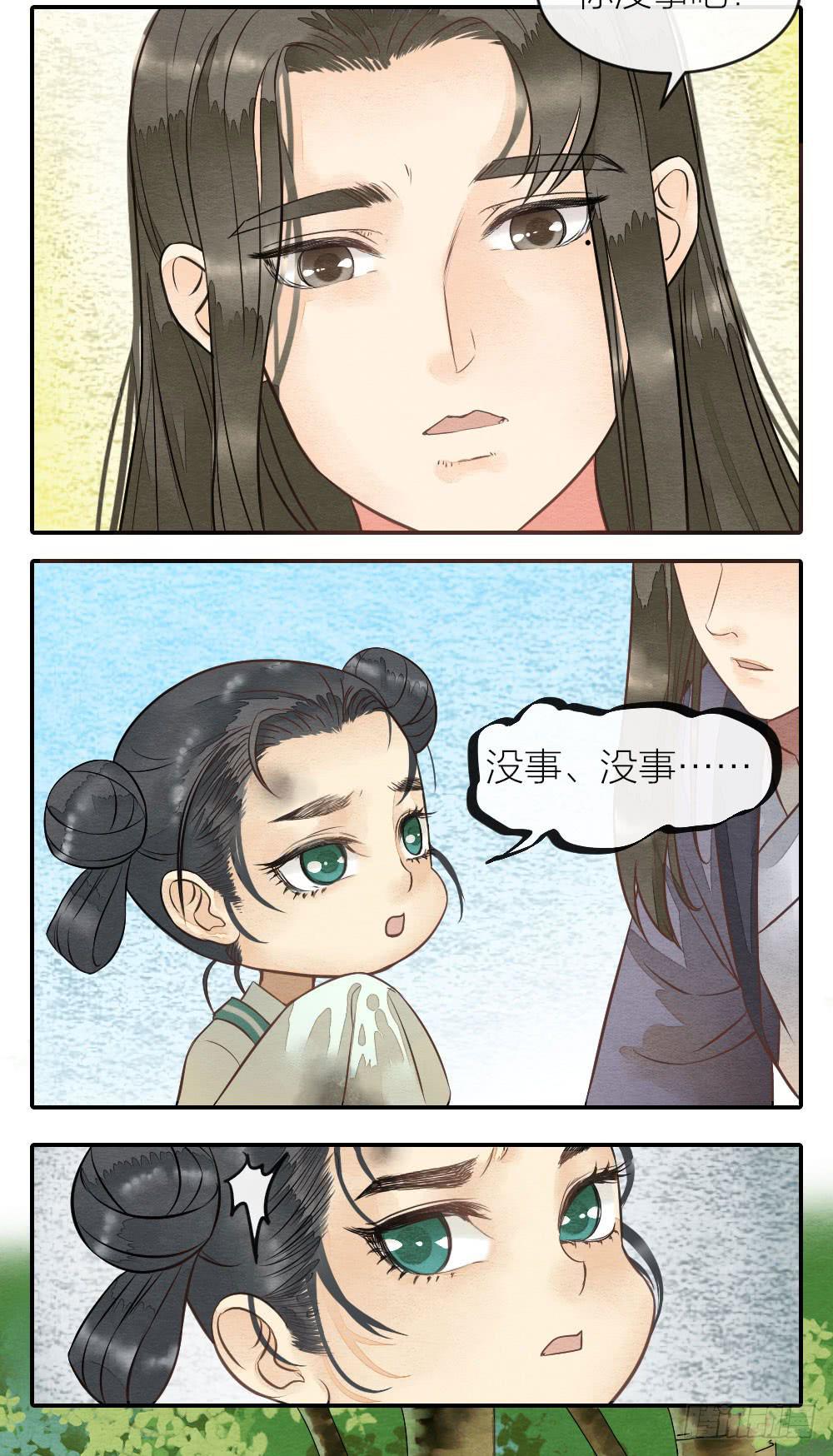《妖师传奇》【第53话】跟我走吧！ 第9页