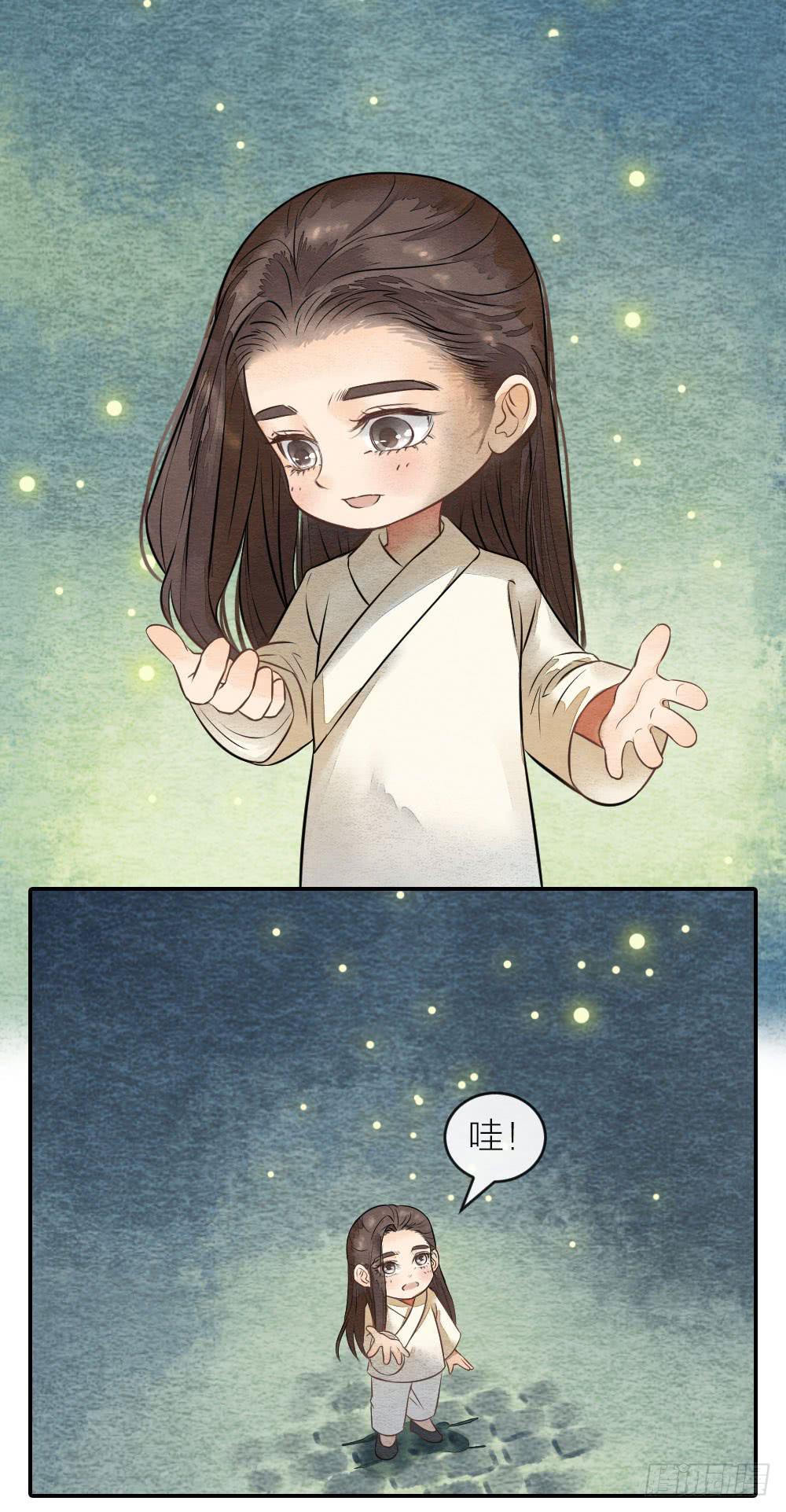 《妖师传奇》番外9愿你被繁星宠爱，喜乐一生 第10页