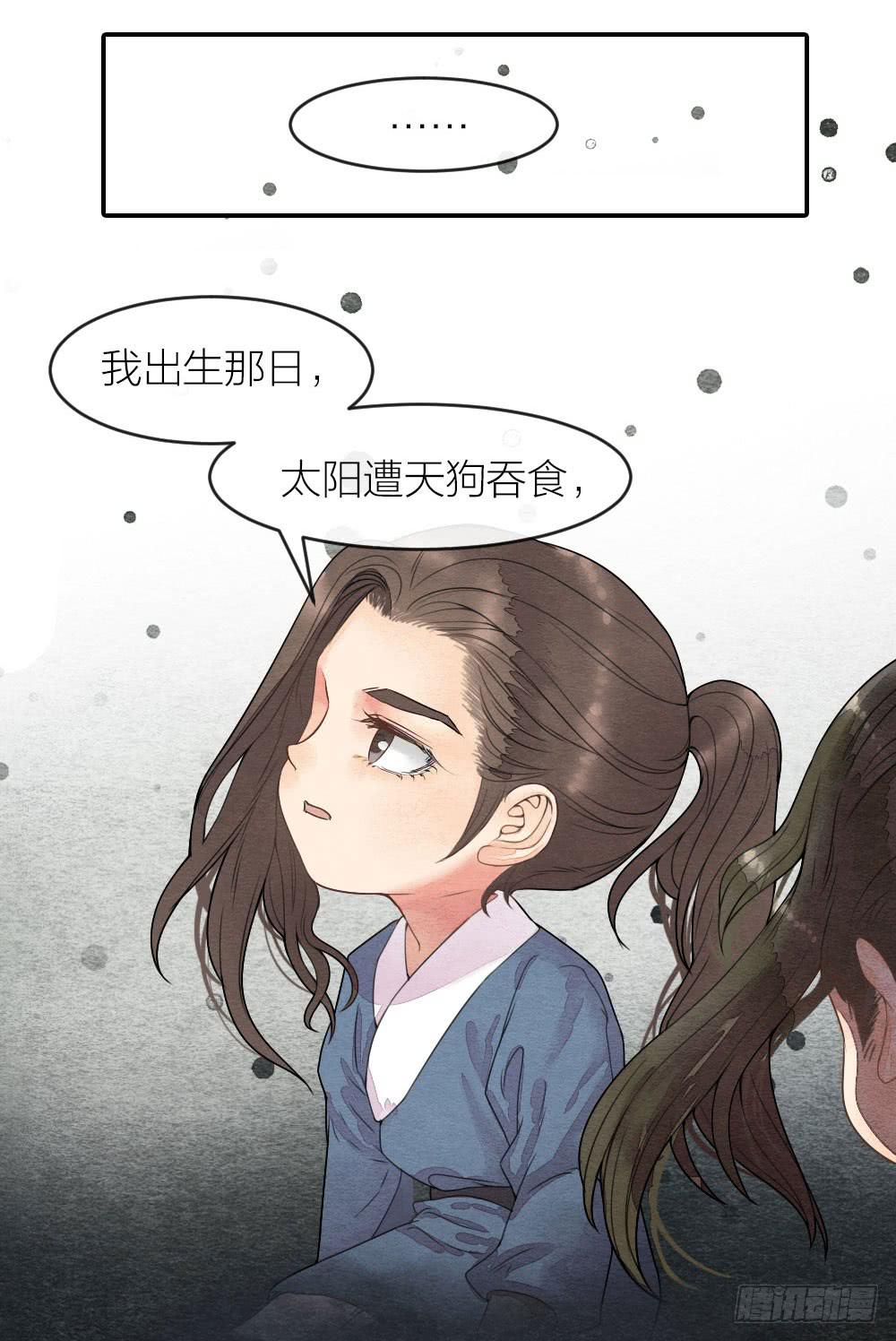 《妖师传奇》番外9愿你被繁星宠爱，喜乐一生 第4页