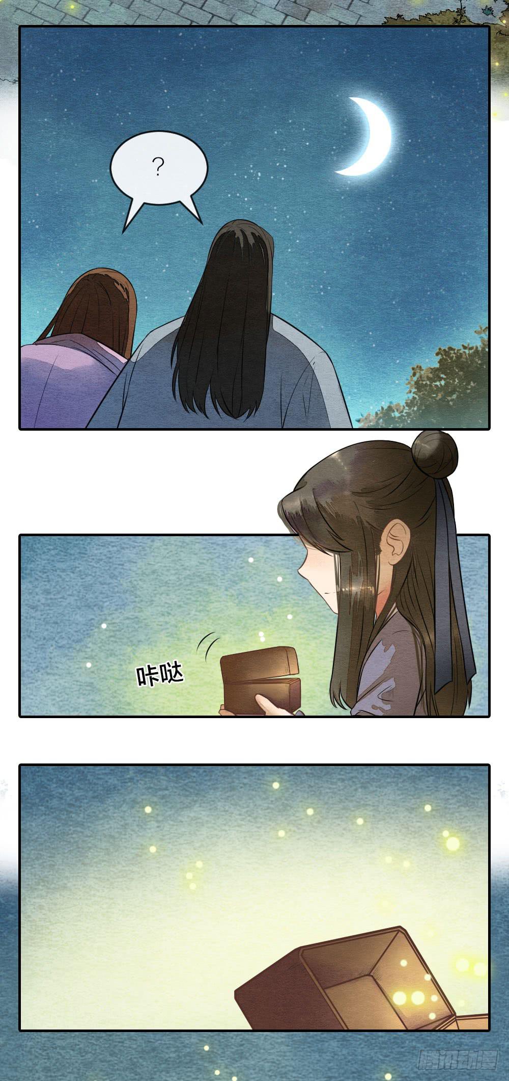 《妖师传奇》番外9愿你被繁星宠爱，喜乐一生 第9页