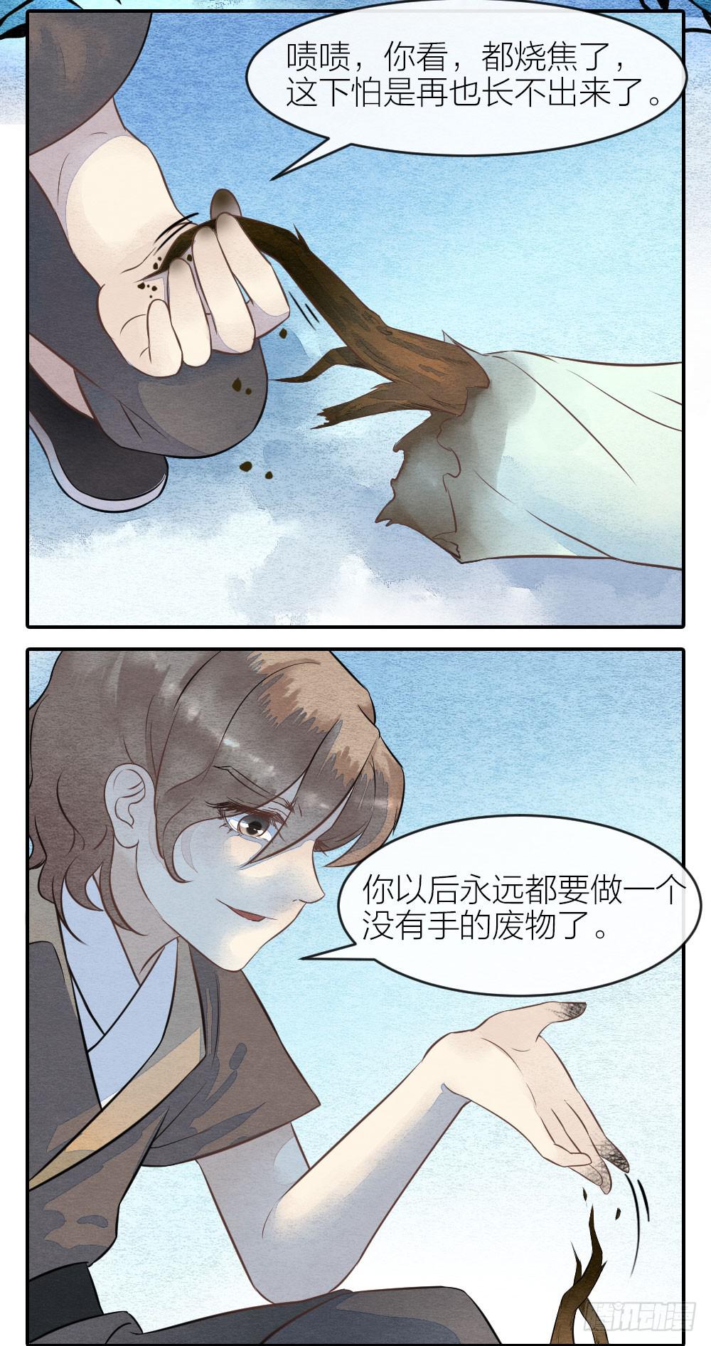 《妖师传奇》【第54话】噩梦马上就结束了 第10页