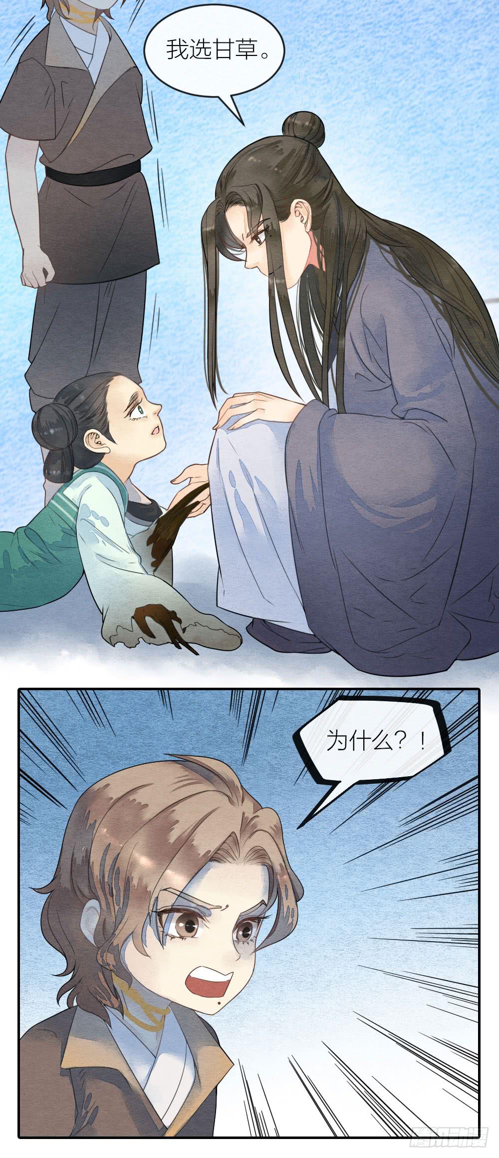 《妖师传奇》【第54话】噩梦马上就结束了 第16页