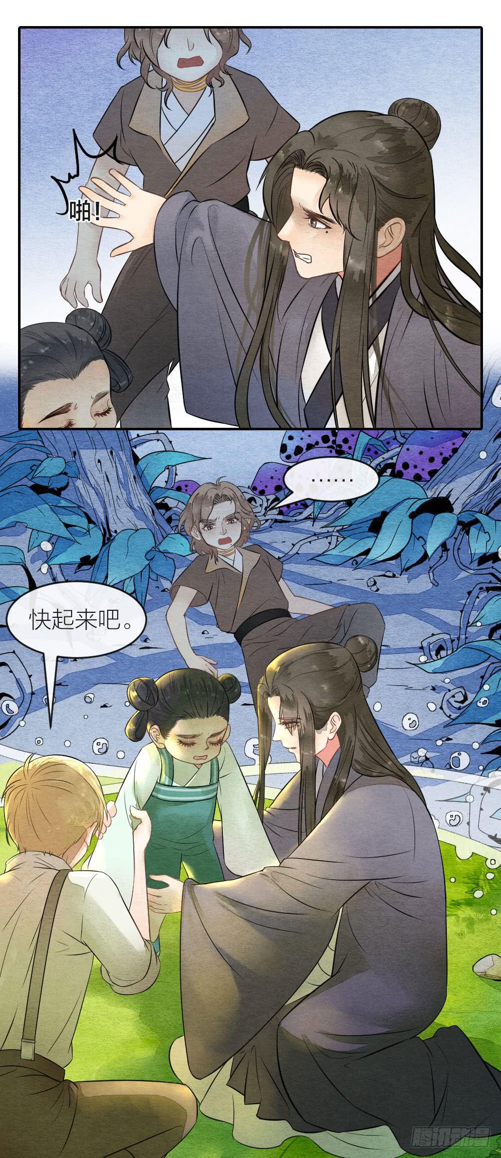 《妖师传奇》【第54话】噩梦马上就结束了 第17页
