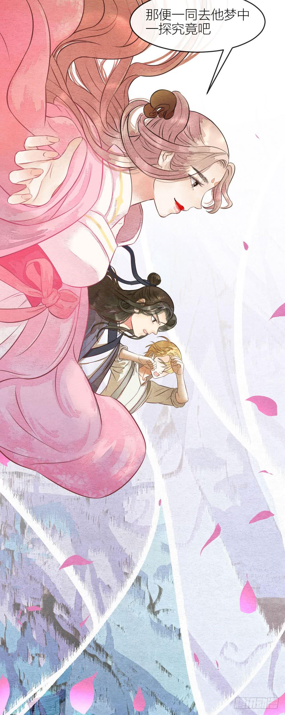 《妖师传奇》【第54话】噩梦马上就结束了 第3页