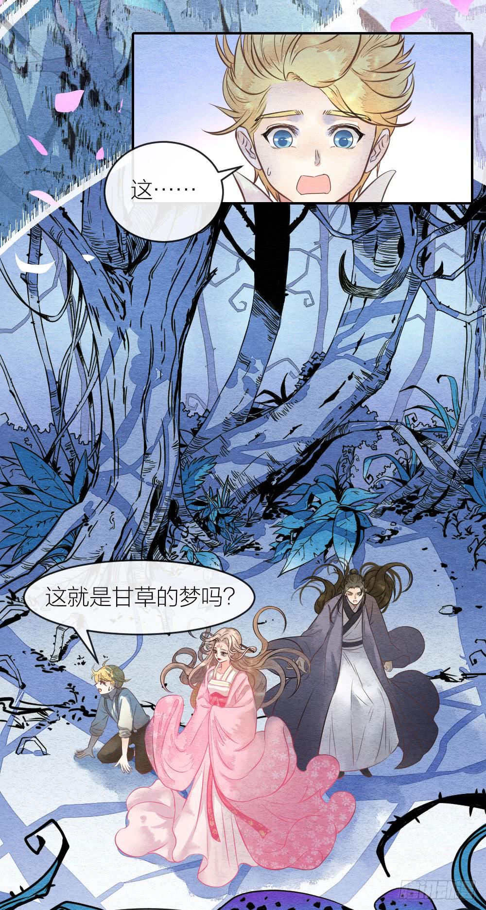 《妖师传奇》【第54话】噩梦马上就结束了 第4页