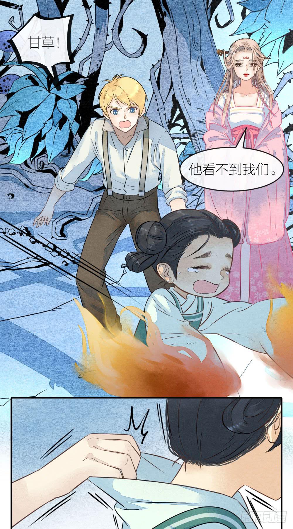 《妖师传奇》【第54话】噩梦马上就结束了 第7页