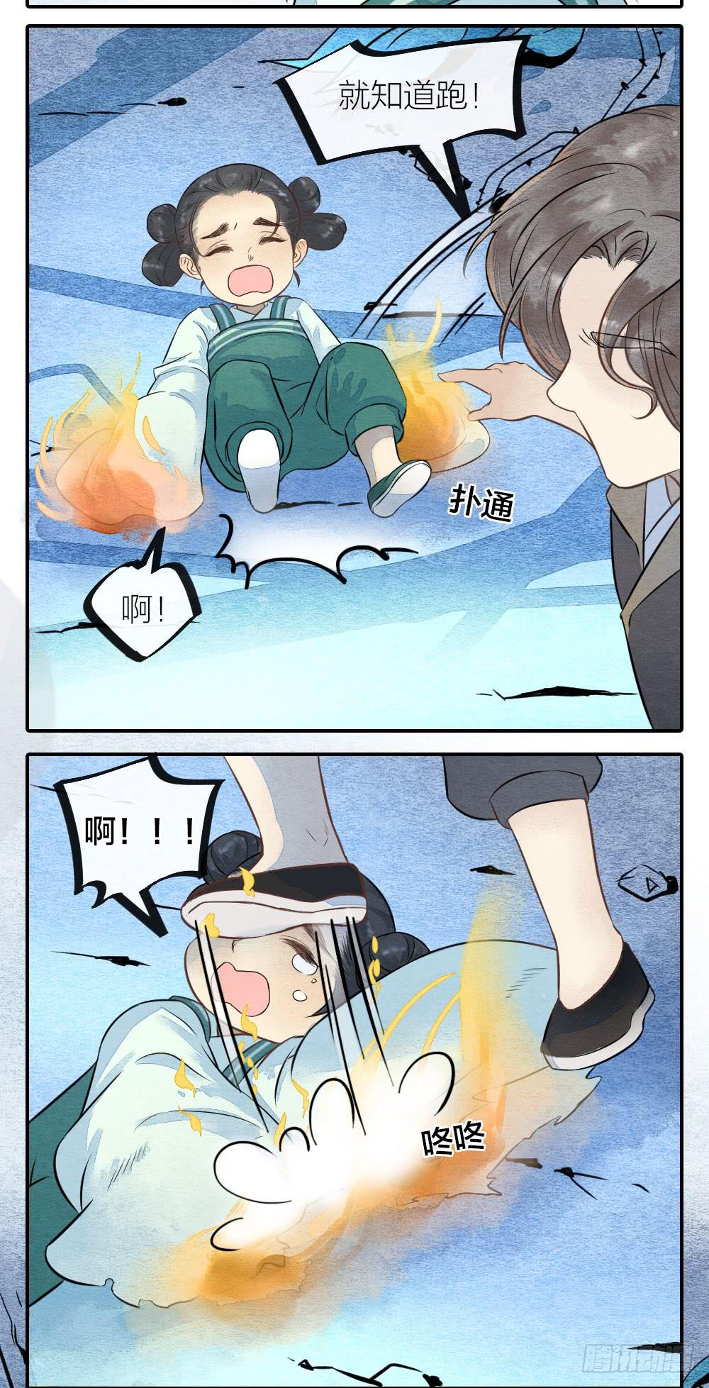 《妖师传奇》【第54话】噩梦马上就结束了 第8页