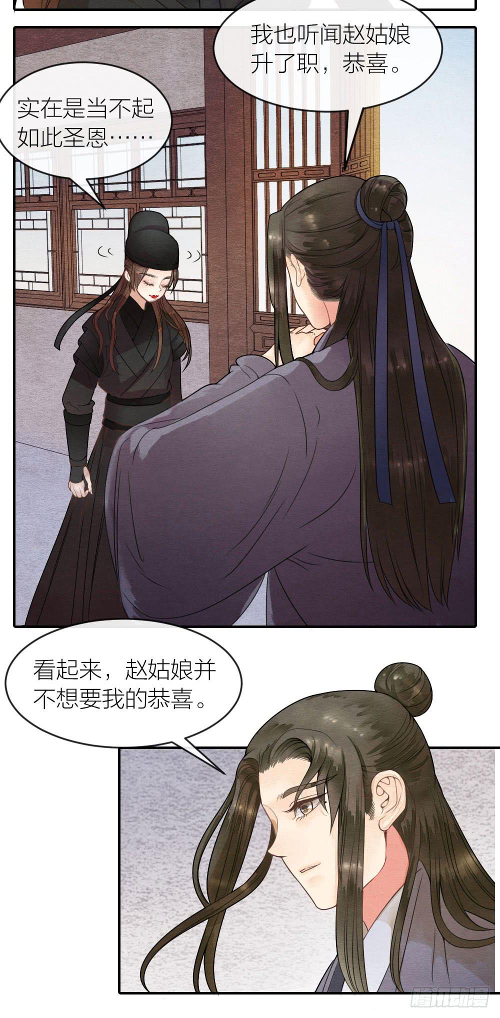 《妖师传奇》我背负的是这世间的和平安宁 第6页