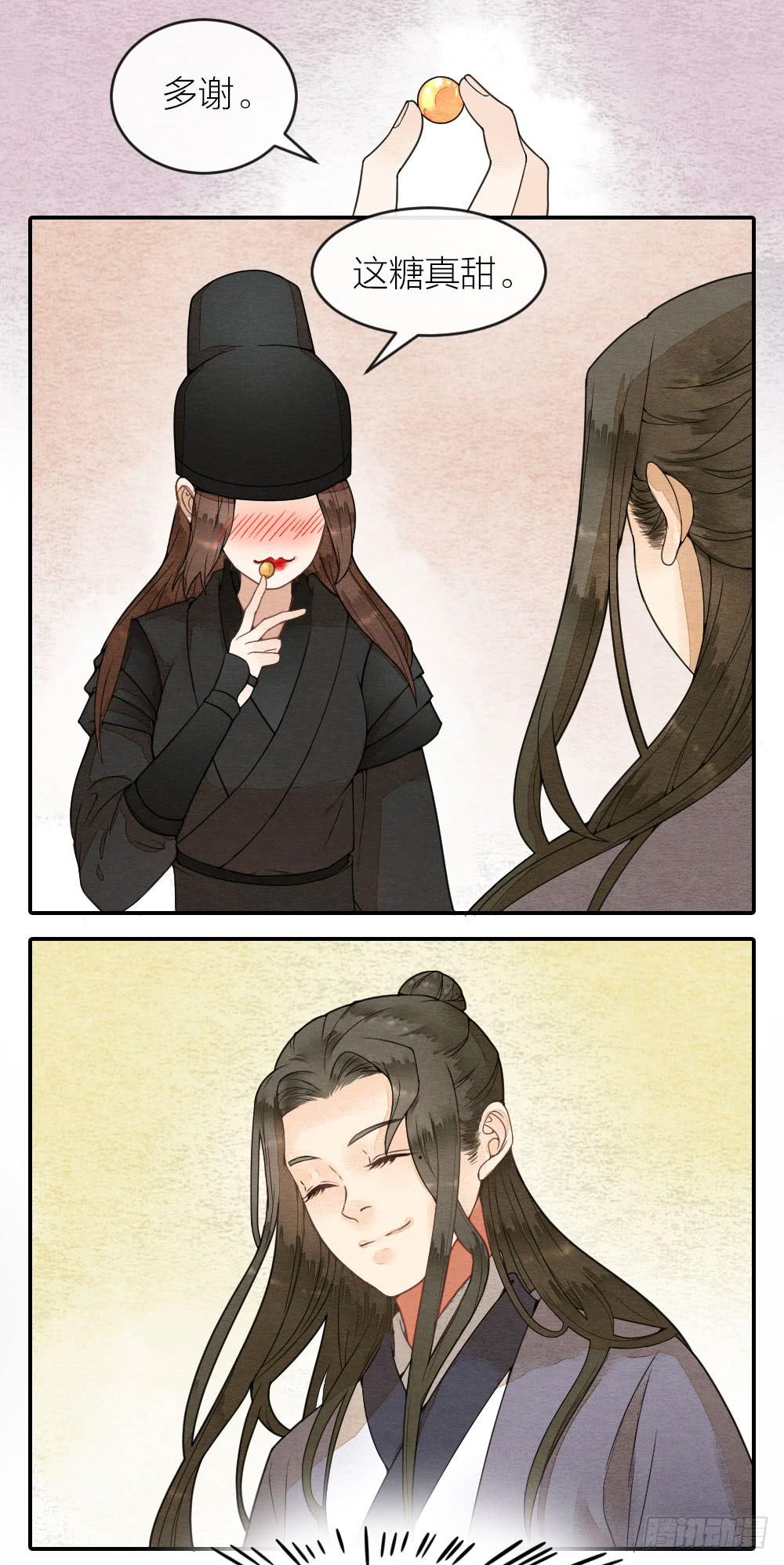 《妖师传奇》我背负的是这世间的和平安宁 第8页