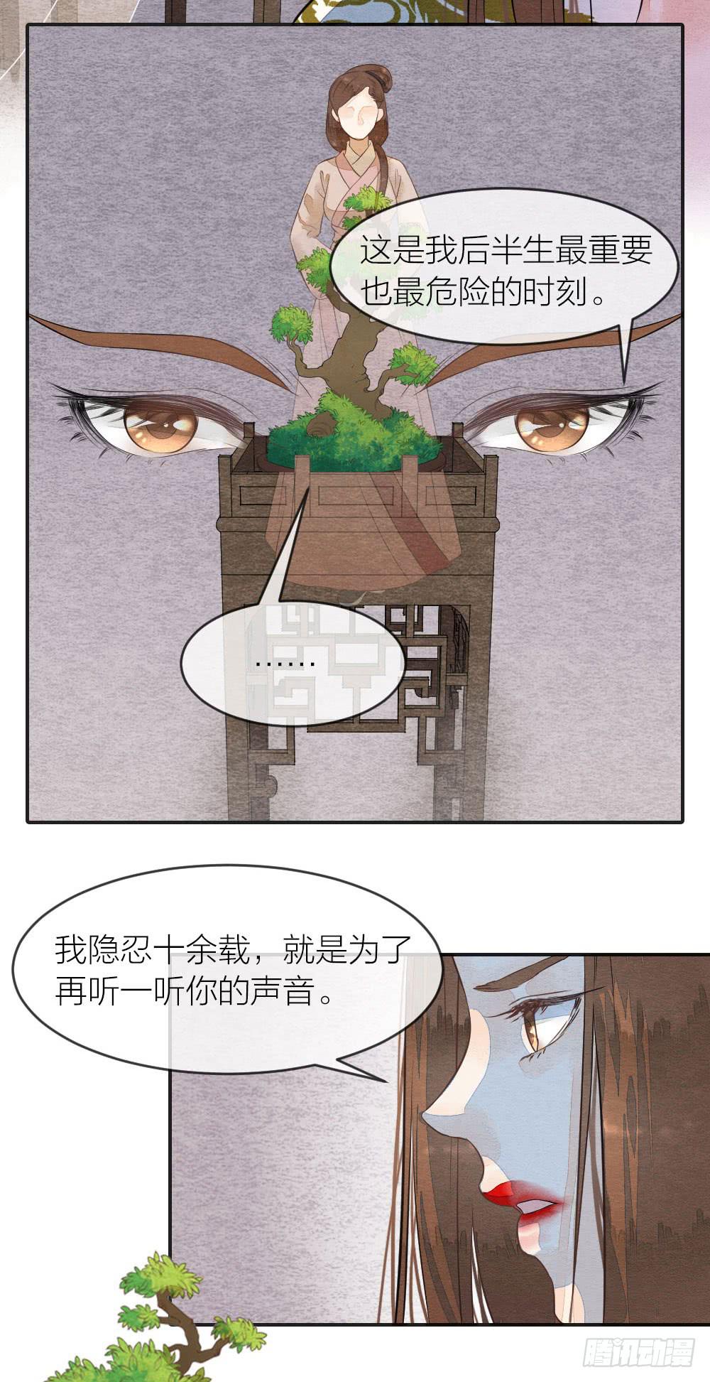 《妖师传奇》失去性命也无妨，只要我能重新拥有 第17页
