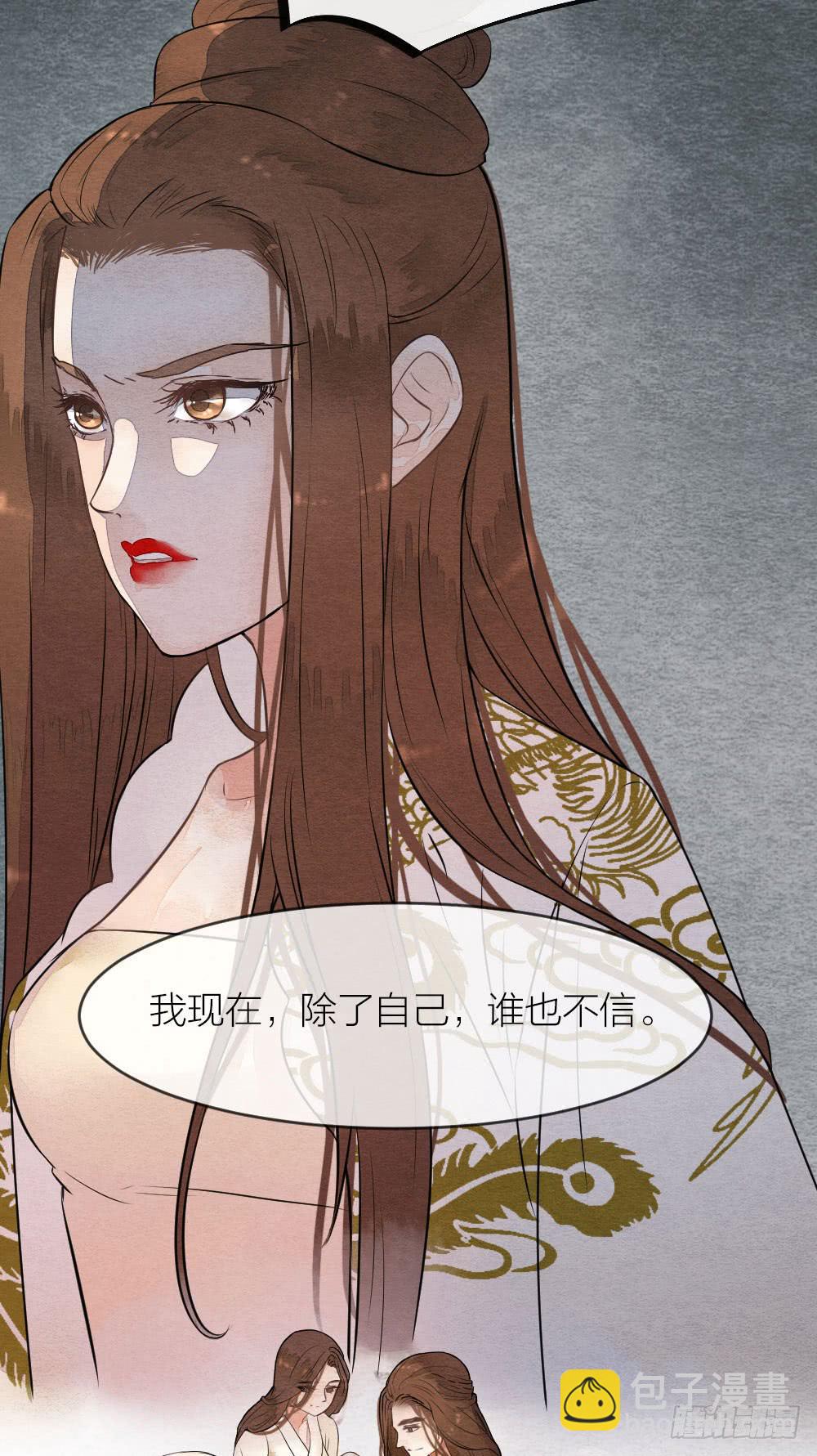 《妖师传奇》失去性命也无妨，只要我能重新拥有 第19页