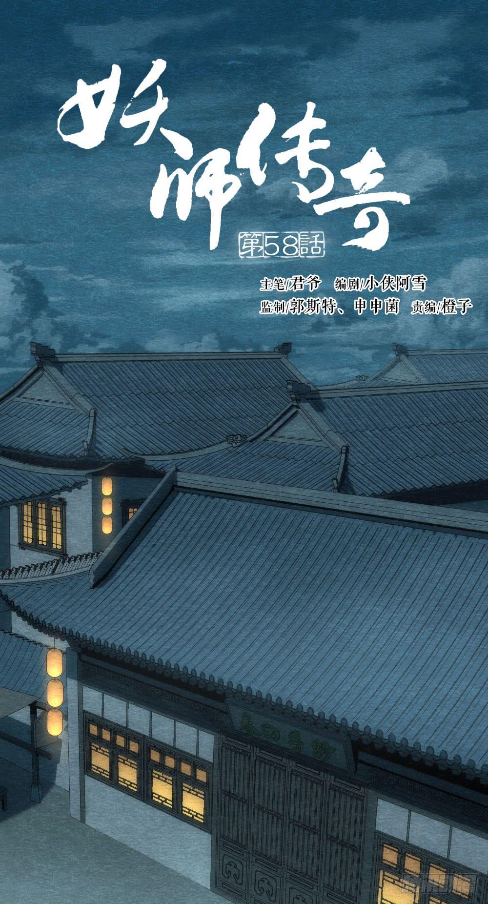 《妖师传奇》失去性命也无妨，只要我能重新拥有 第1页