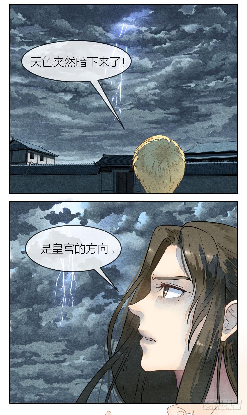 《妖师传奇》失去性命也无妨，只要我能重新拥有 第7页