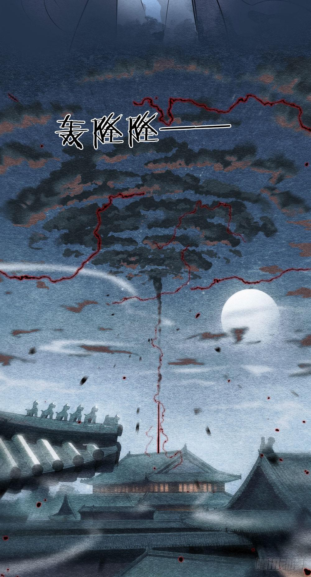 《妖师传奇》失去性命也无妨，只要我能重新拥有 第9页