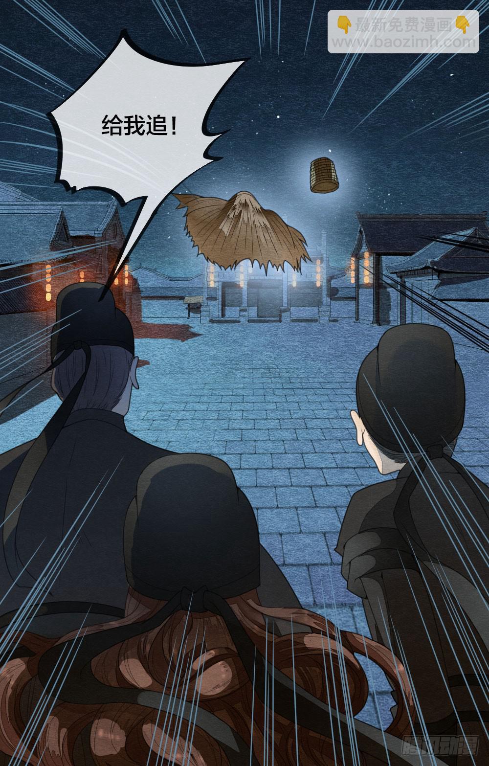 《妖师传奇》我忠于的是百姓和朝廷！ 第10页