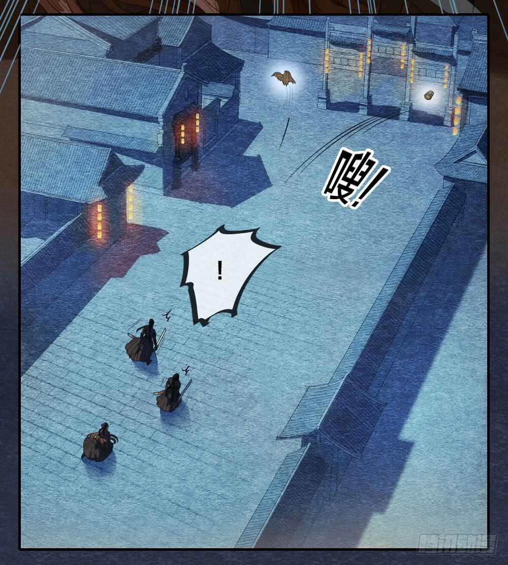 《妖师传奇》我忠于的是百姓和朝廷！ 第11页