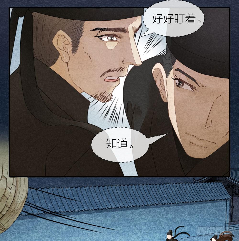《妖师传奇》我忠于的是百姓和朝廷！ 第13页