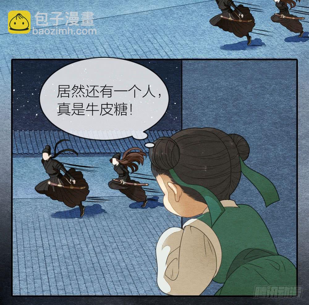 《妖师传奇》我忠于的是百姓和朝廷！ 第14页
