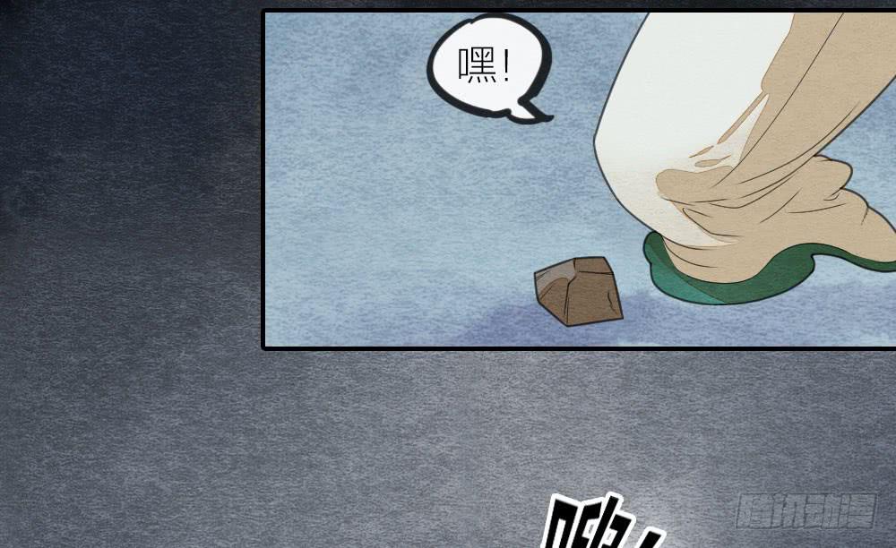 《妖师传奇》我忠于的是百姓和朝廷！ 第15页
