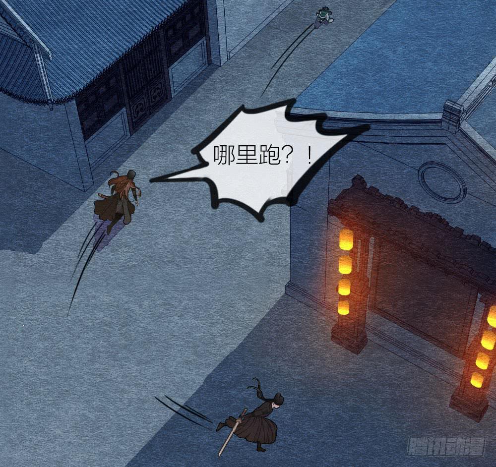 《妖师传奇》我忠于的是百姓和朝廷！ 第21页