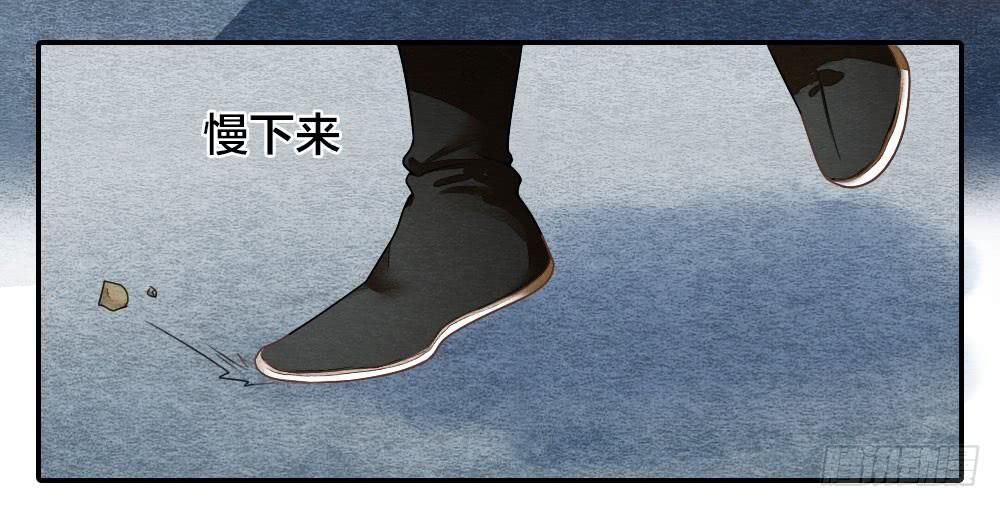 《妖师传奇》我忠于的是百姓和朝廷！ 第22页