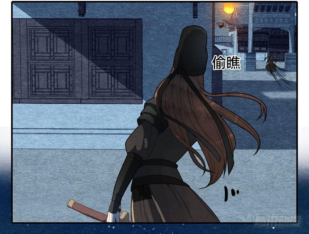 《妖师传奇》我忠于的是百姓和朝廷！ 第23页