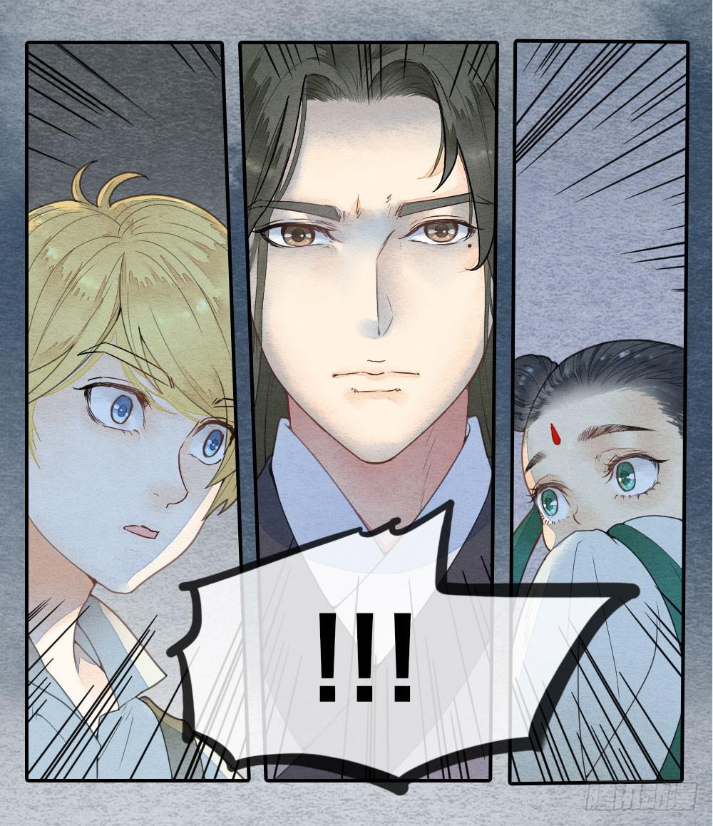 《妖师传奇》我忠于的是百姓和朝廷！ 第30页