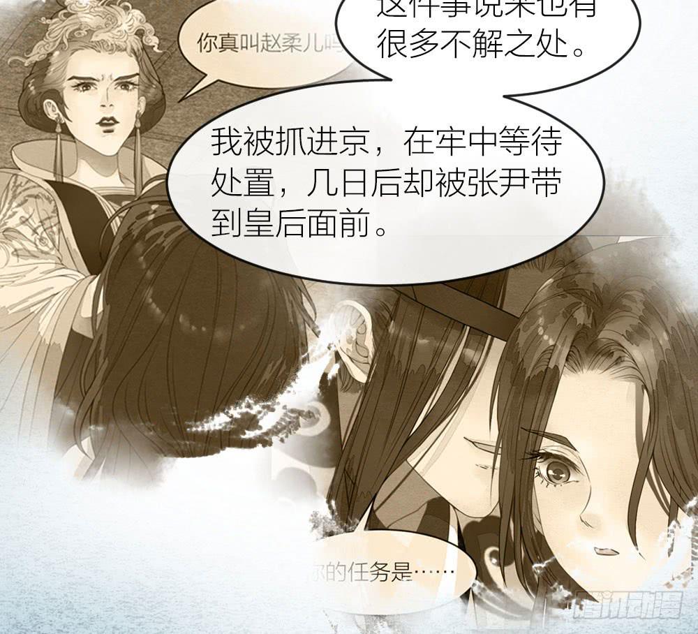 《妖师传奇》我忠于的是百姓和朝廷！ 第33页