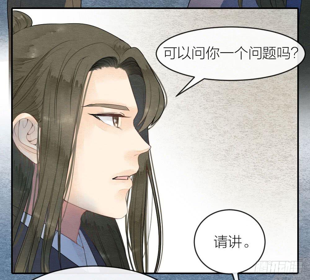 《妖师传奇》我忠于的是百姓和朝廷！ 第36页
