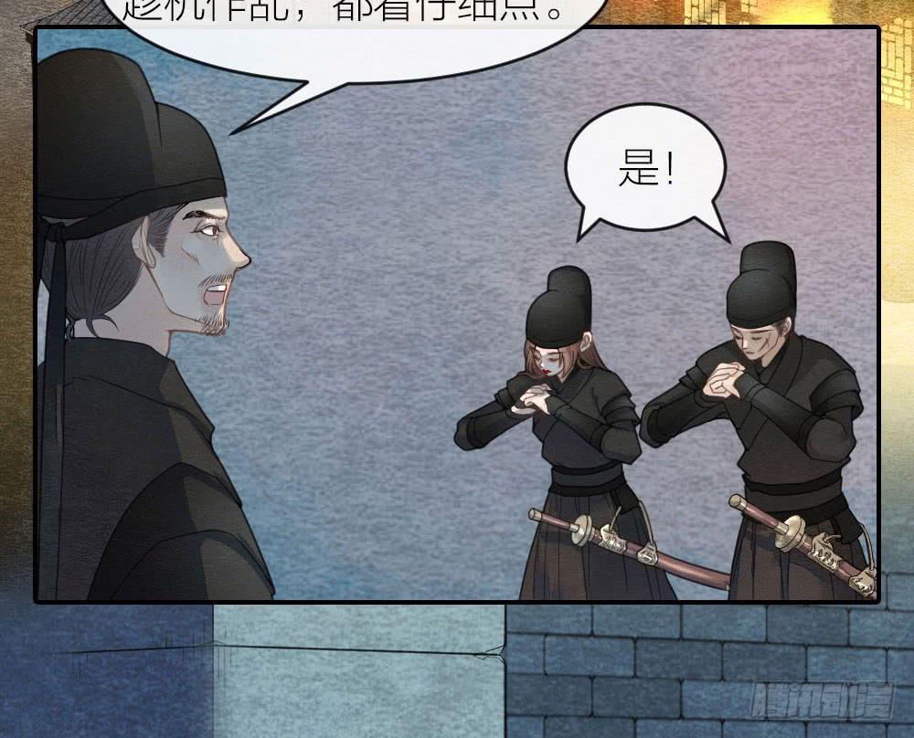 《妖师传奇》我忠于的是百姓和朝廷！ 第3页
