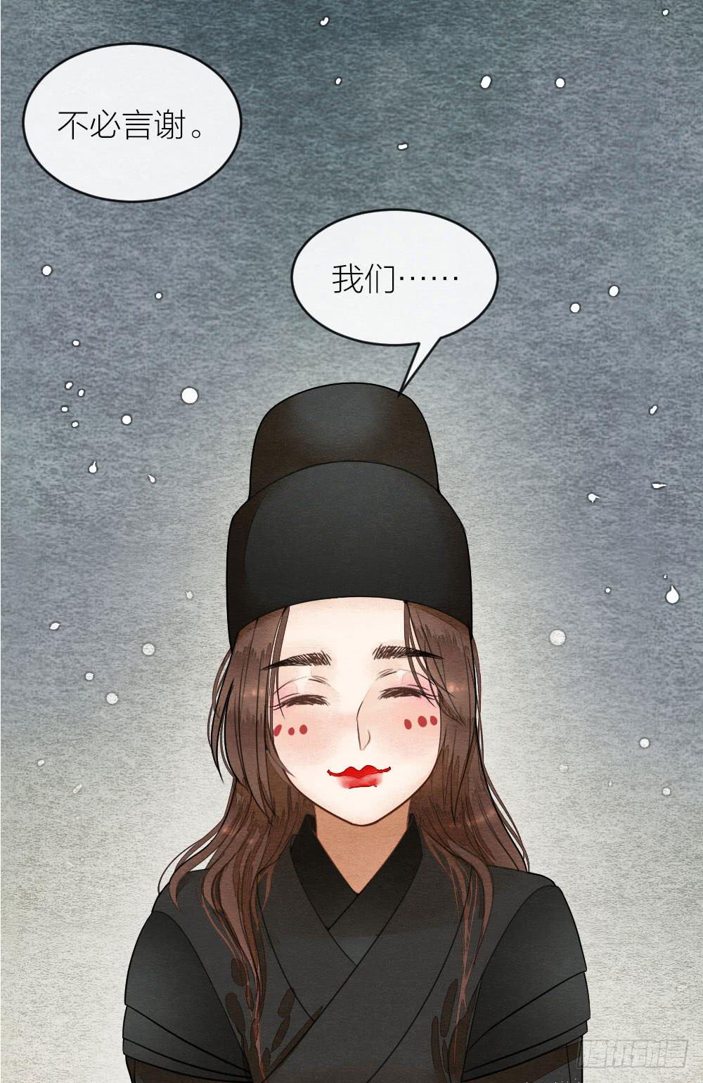 《妖师传奇》我忠于的是百姓和朝廷！ 第42页