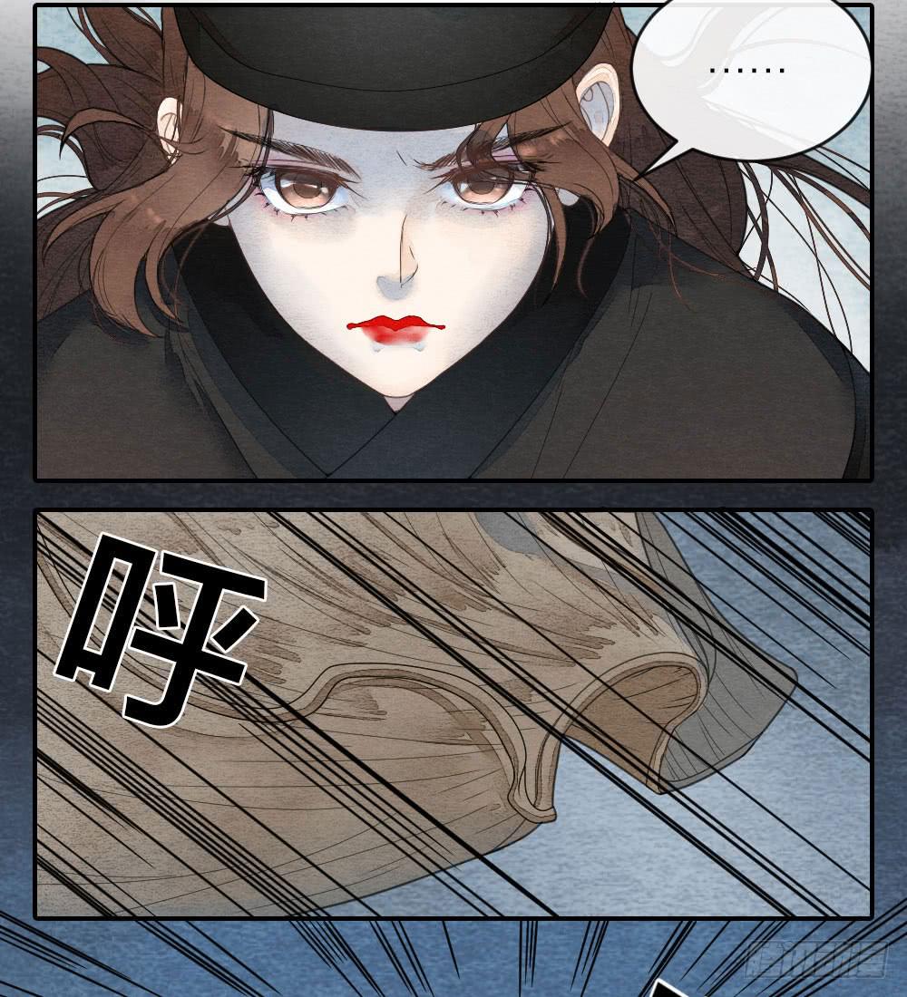 《妖师传奇》我忠于的是百姓和朝廷！ 第8页