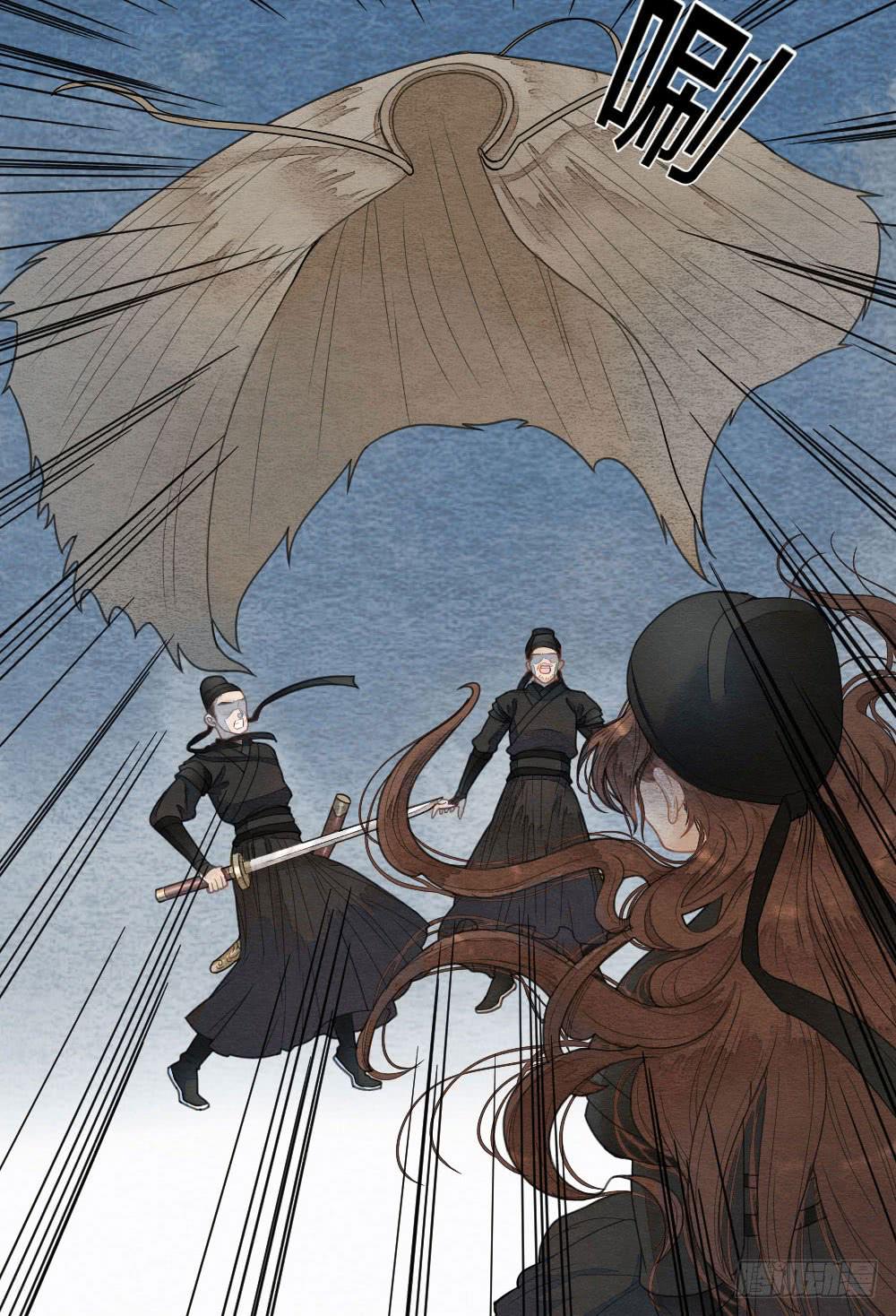 《妖师传奇》我忠于的是百姓和朝廷！ 第9页