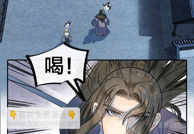 《妖师传奇》夜深了，是时候做运动了…… 第10页