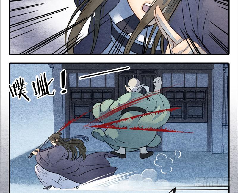 《妖师传奇》夜深了，是时候做运动了…… 第11页