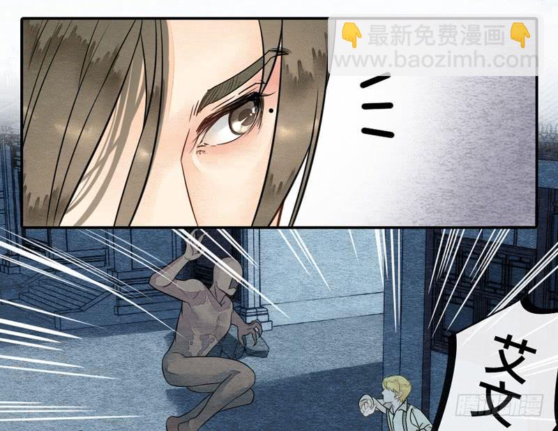 《妖师传奇》夜深了，是时候做运动了…… 第13页