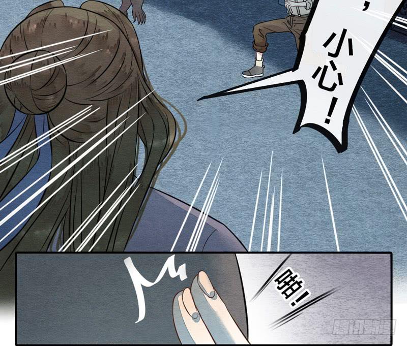 《妖师传奇》夜深了，是时候做运动了…… 第14页