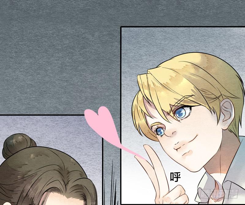 《妖师传奇》夜深了，是时候做运动了…… 第18页