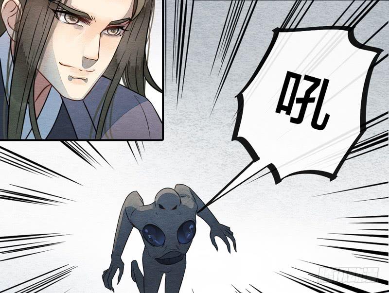 《妖师传奇》夜深了，是时候做运动了…… 第19页